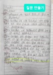 플라톤 독서토론논술 정관동일3차교실