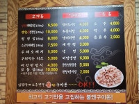 불구이돈 합천점