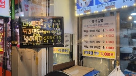 명성왕만두