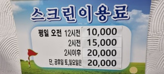 현대골프스쿨