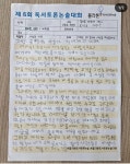 플라톤 독서토론논술 정관동일3차교실