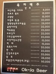 옥자맥주