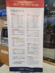 평택 탑 골프연습장