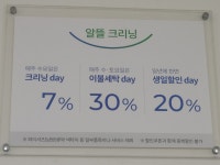 크린토피아코인워시 창동19단지점