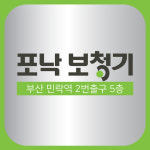포낙보청기 부산수영센터