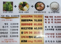 소요산식당