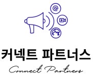 커넥트파트너스