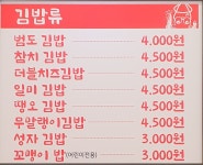 범도대포김밥&국물떡볶이