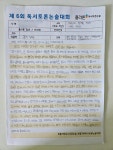 플라톤 독서토론논술 정관동일3차교실