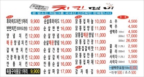 치킨멤버 신천점