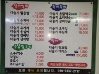강촌다슬기