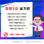 경남컴퓨터학원