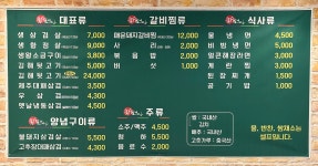 신퇘랑숯돌생고기