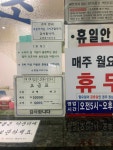 명동사우나