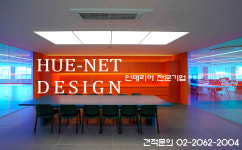 휴네트디자인