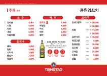 중원양꼬치