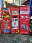 두리종합카매리트