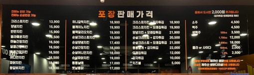 빅썬치킨제원점