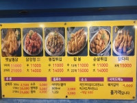 추닭집 부평점