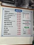소문난뼈해장국