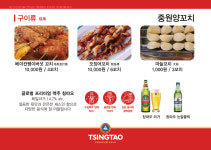 중원양꼬치