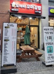 도깨비꼬마김밥 청라점