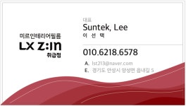 미르인테리어
