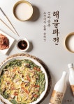 금배추보쌈과 칼국수