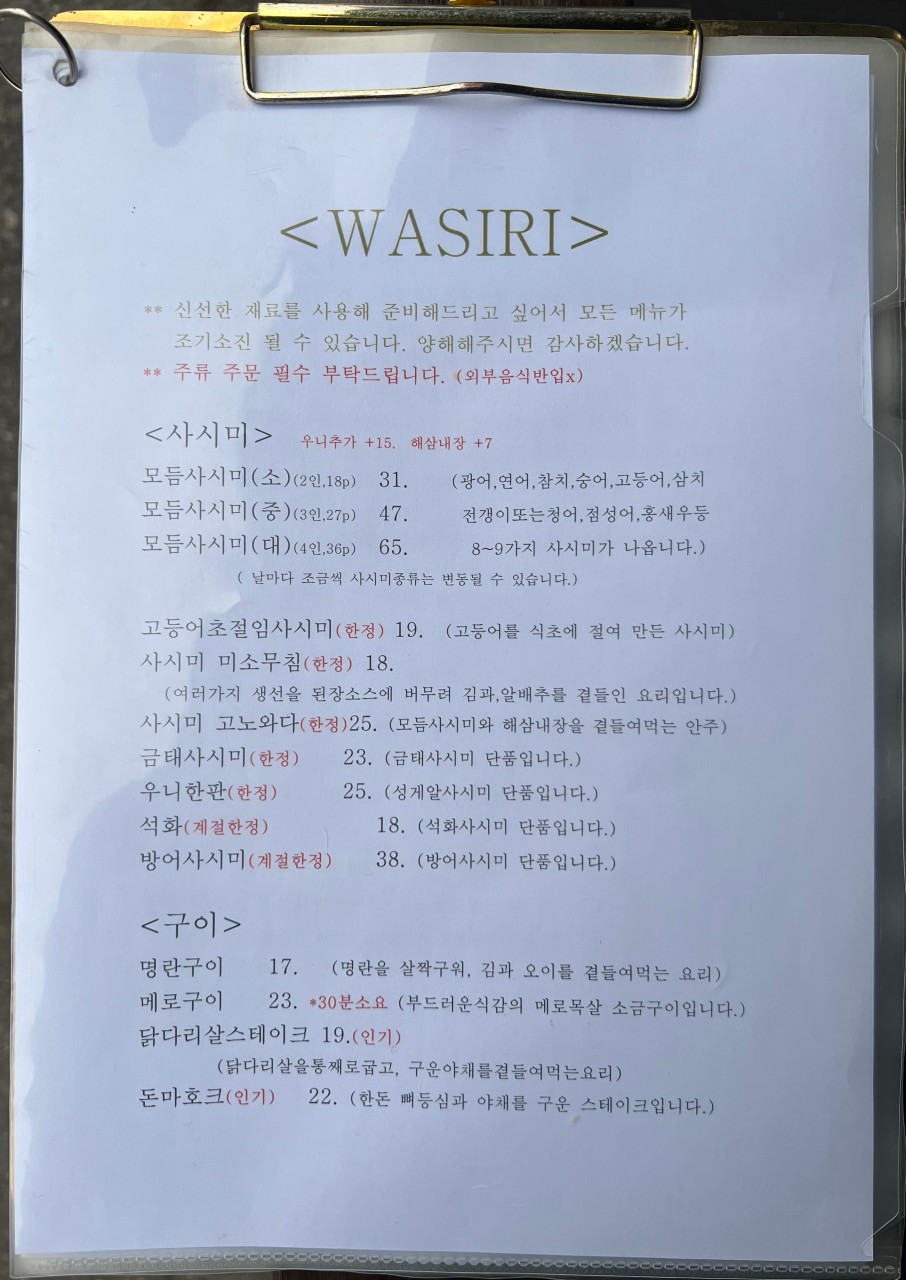 와시리 이미지
