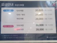 골프존파크 수내24