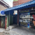 부산열쇠도장방충망