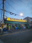 함라마트