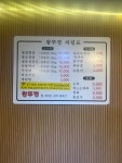 김치왕뚜껑삼겹살