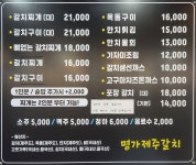 명가제주갈치