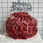 장보고축산 신하점