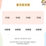 순둥이유치원