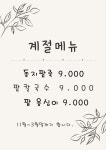 강지네옛날팥빙수