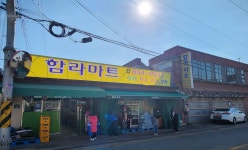 함라마트