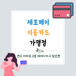 프랫 이마트연수점
