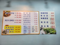 전원식당