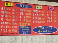 한우설렁탕 다우리