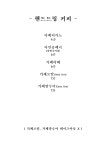 커피마을