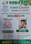 우리동네 힐링샵 향남점