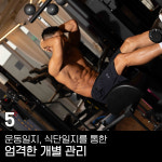 어센틱 피티 스튜디오 역북동 헬스 PT