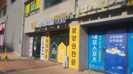 2차대방엘리움공인중개사사무소