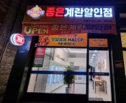 좋은계란할인점 동청주점