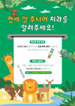 연세웰주니어치과의원 강동 명일역점