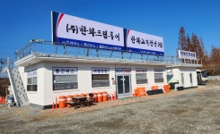 한화드림투어