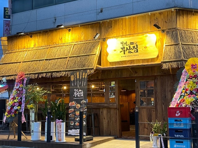 철길부산집 아산테크노밸리점