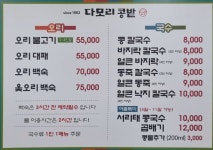 다모리콩밭